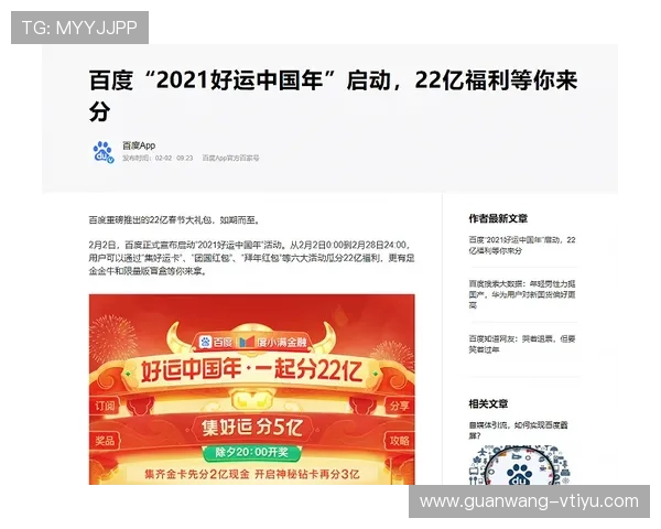 必威足彩旗舰领新优惠为用户提供丰富的优惠礼包和专属福利提升整体投注体验